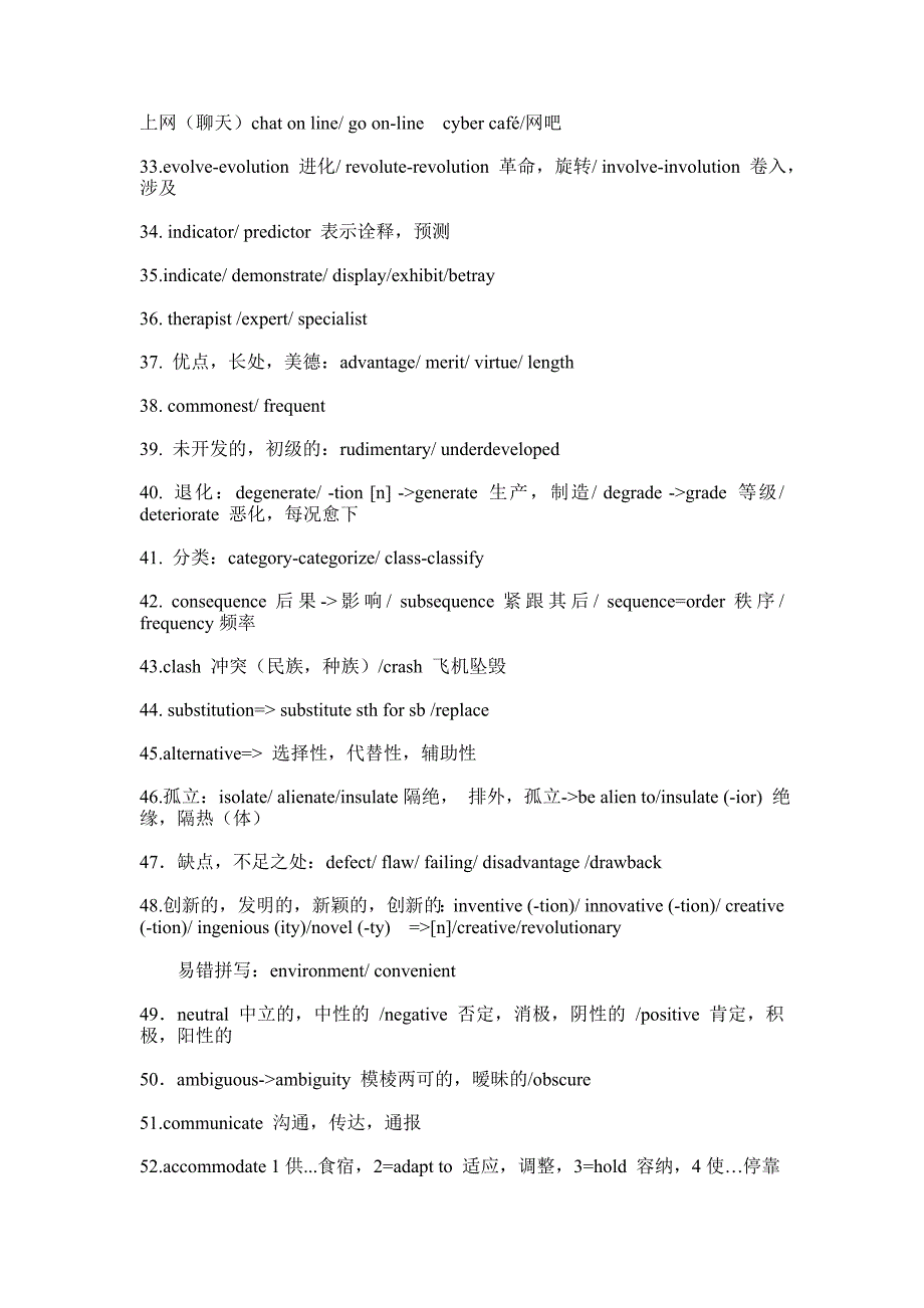 初中英语趣味阅读理解题4篇及答案学习的啊学习的武器学习的武器_第4页