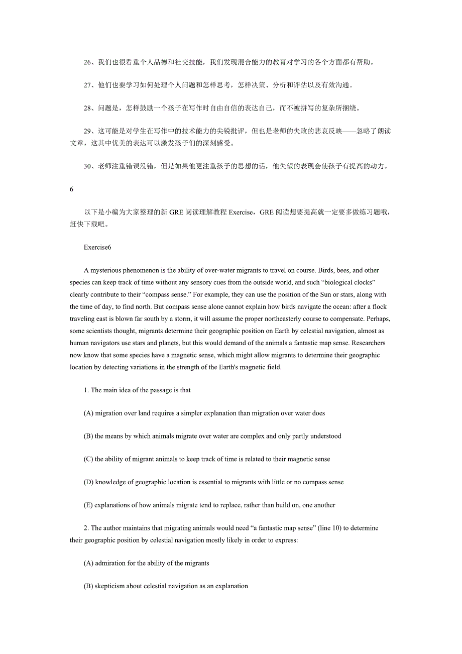 历年gre考试真题阅读部分关键句原文及译文2_第2页