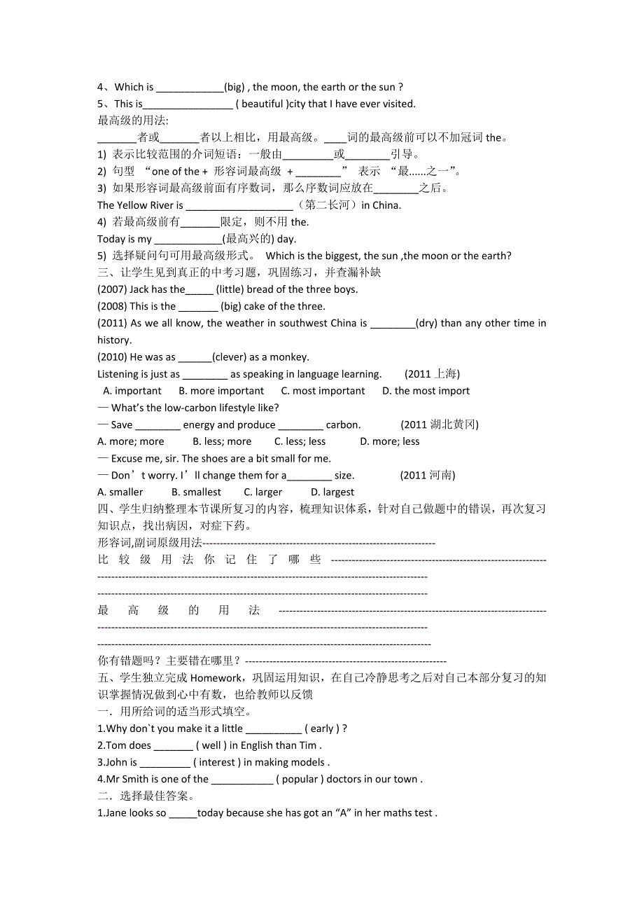 形容词副词比较级最高级复习导学案_第3页