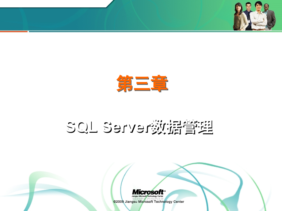 sql2005增删改查语句_第1页