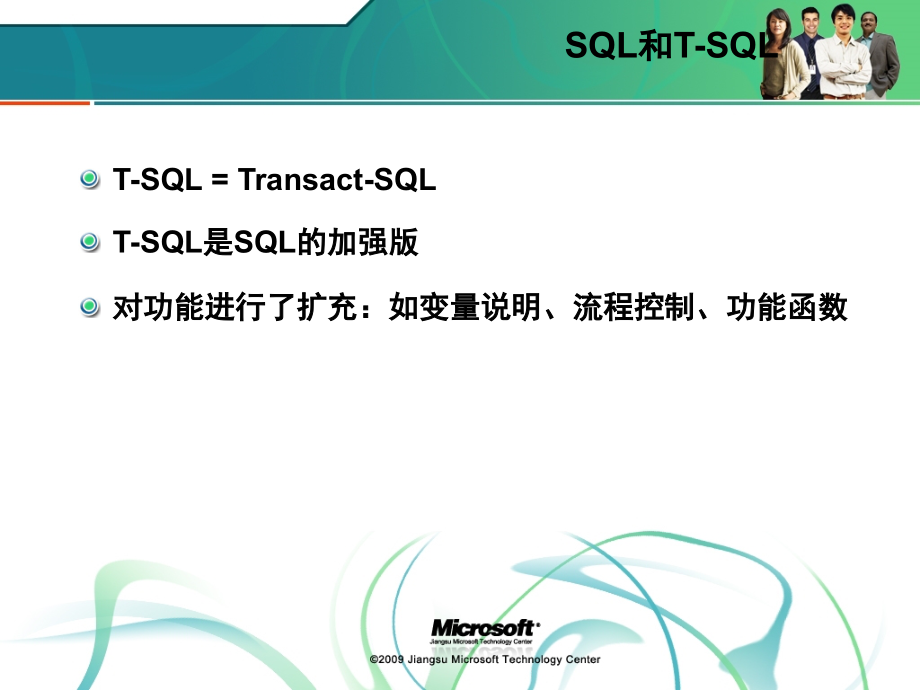 sql2005增删改查语句_第3页