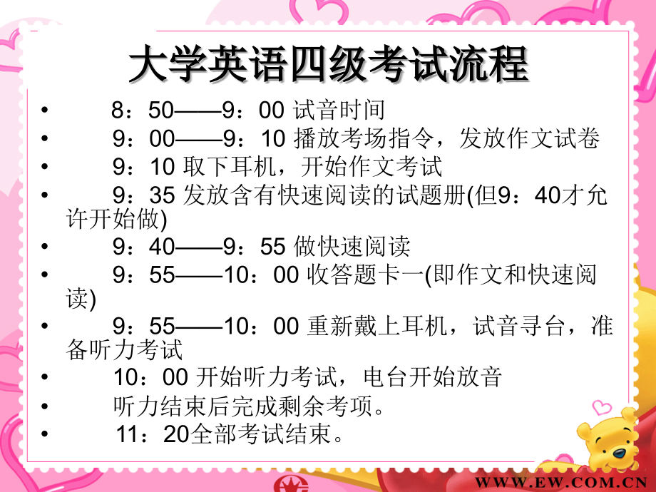 大学英语四级考试做题技巧_第3页