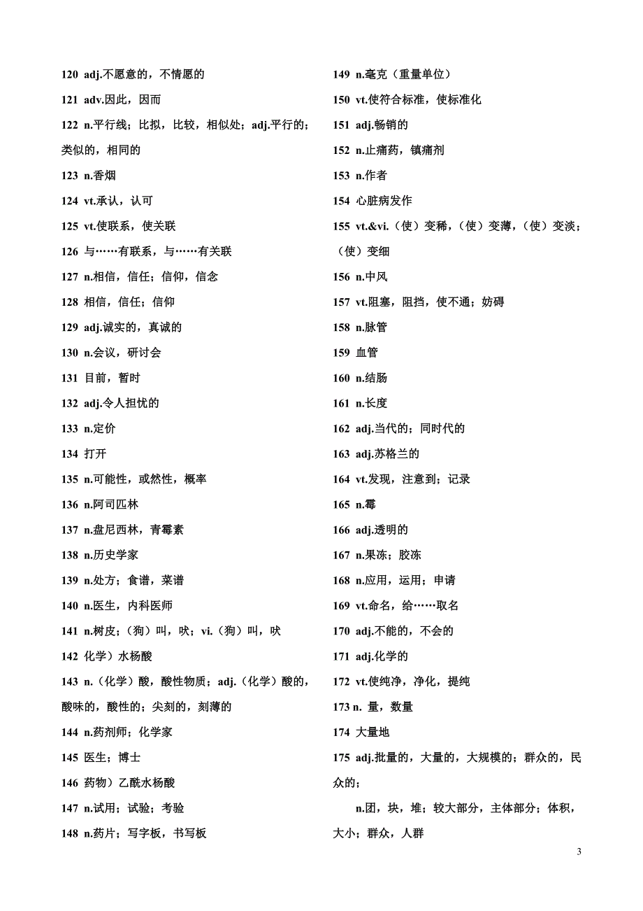 牛津高中英语模块7词汇表自主默写_第3页