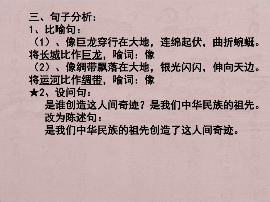 苏教版三年级语文下册最新复习资料_第2页