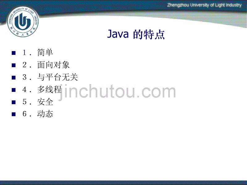 CH02—Java程序设计概述_第5页