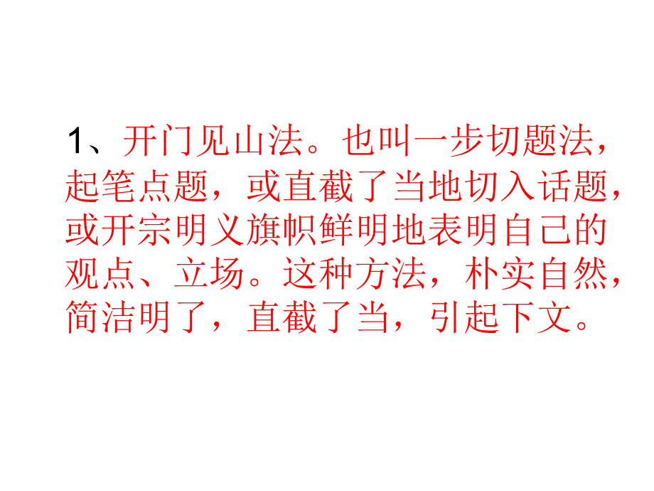 9月25日掀起你的盖头来_第4页