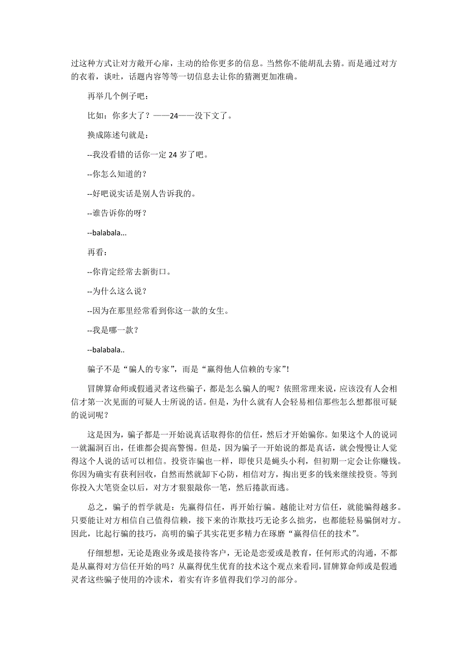 小鹿情感专家解读第一次约会的聊天话题_第3页