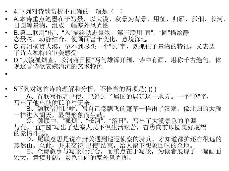 人教版八年级上册语文重点课文阅读题_第3页