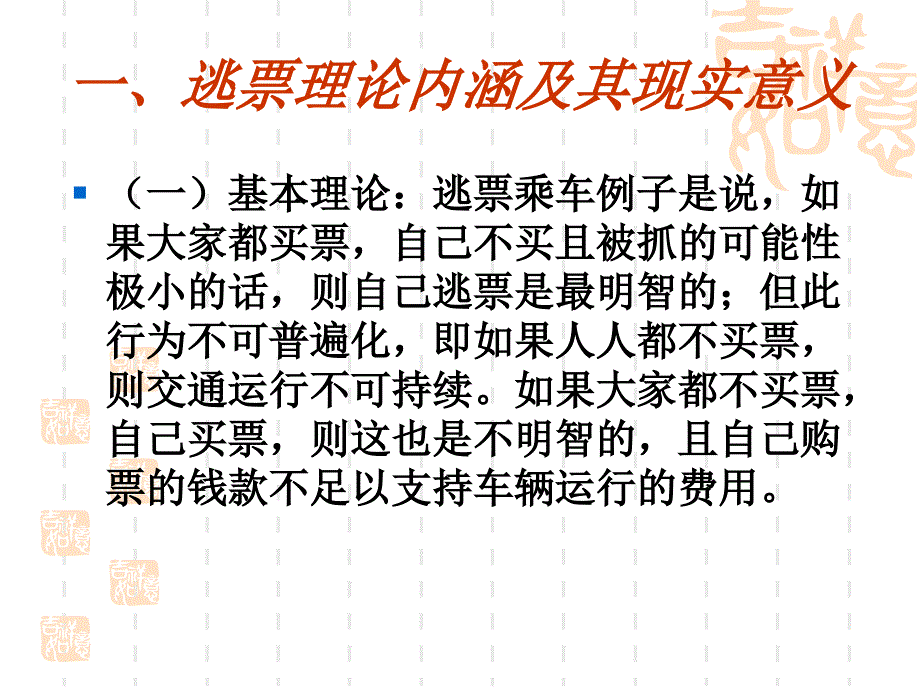 2010年自学考试操作系统名词解释总结_第2页