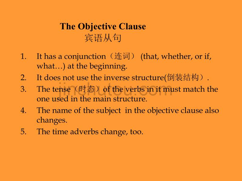 2009高考英语宾语从句讲解课件23_第5页