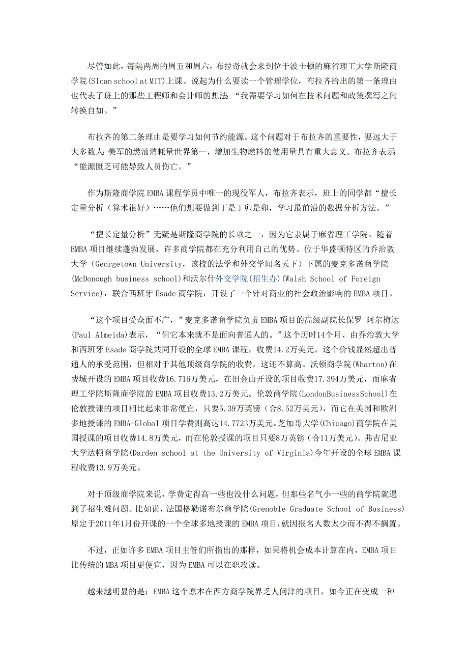 面试感谢信大有讲究让用人单位记住你_第3页