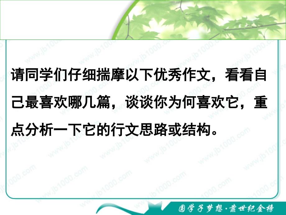 2012年高考语文作文复习高考议论文写作的两种规范_第2页