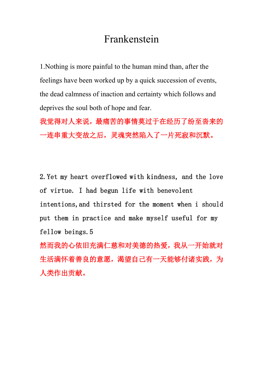 Frankenstein弗兰肯斯坦_第1页