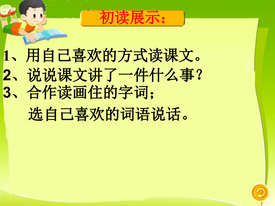 我不是最弱小的(修改过)_第3页