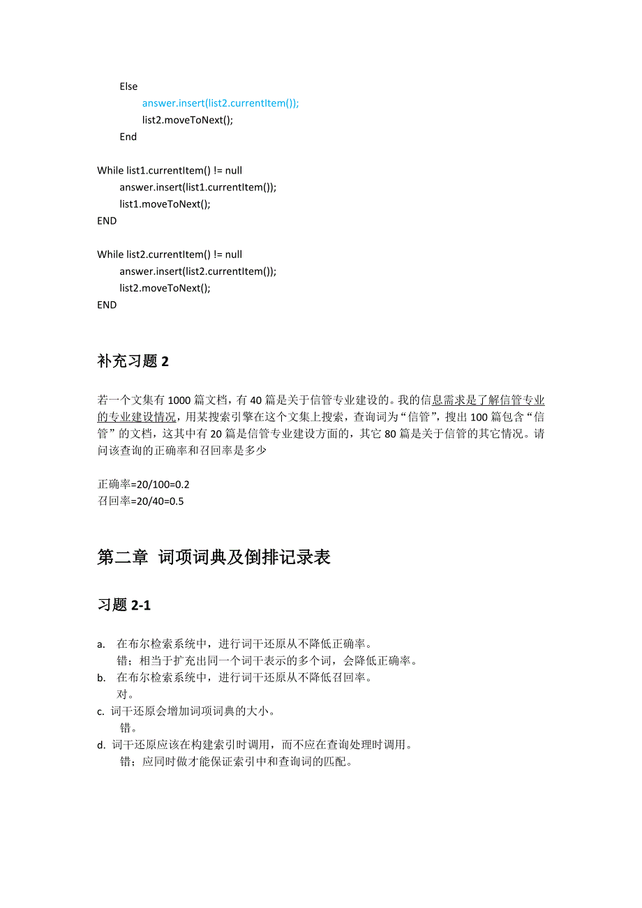 《信息检索导论》课后习题答案_第4页