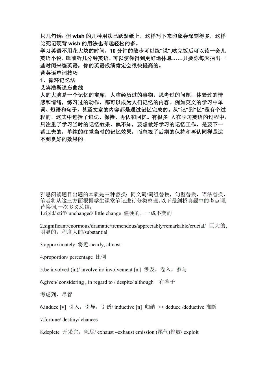 初中英语写作中常见的十二种句型学习的啊学习的武器学习的武器_第2页