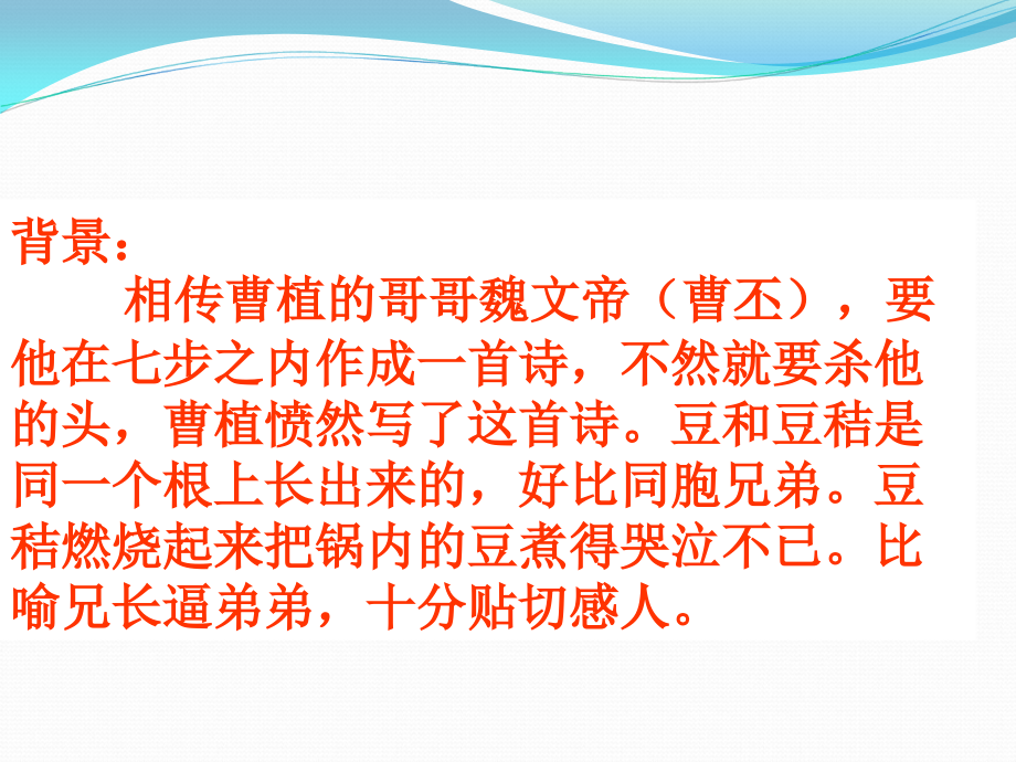 人教版六年级语文下册古诗词背诵_第4页