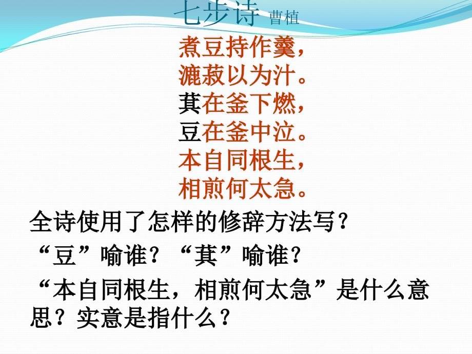 人教版六年级语文下册古诗词背诵_第5页