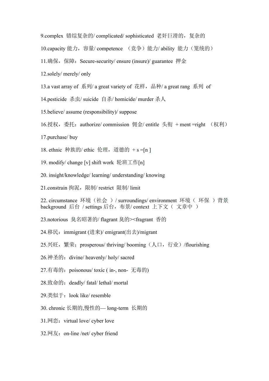 大学英语四级2006年12月听力原文学习啊学习的啊学习的武器学习的武器_第3页