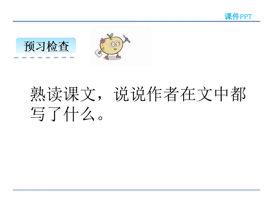 2016秋冀教版语文一年级上册《谁说森林静悄悄》课件1_第3页