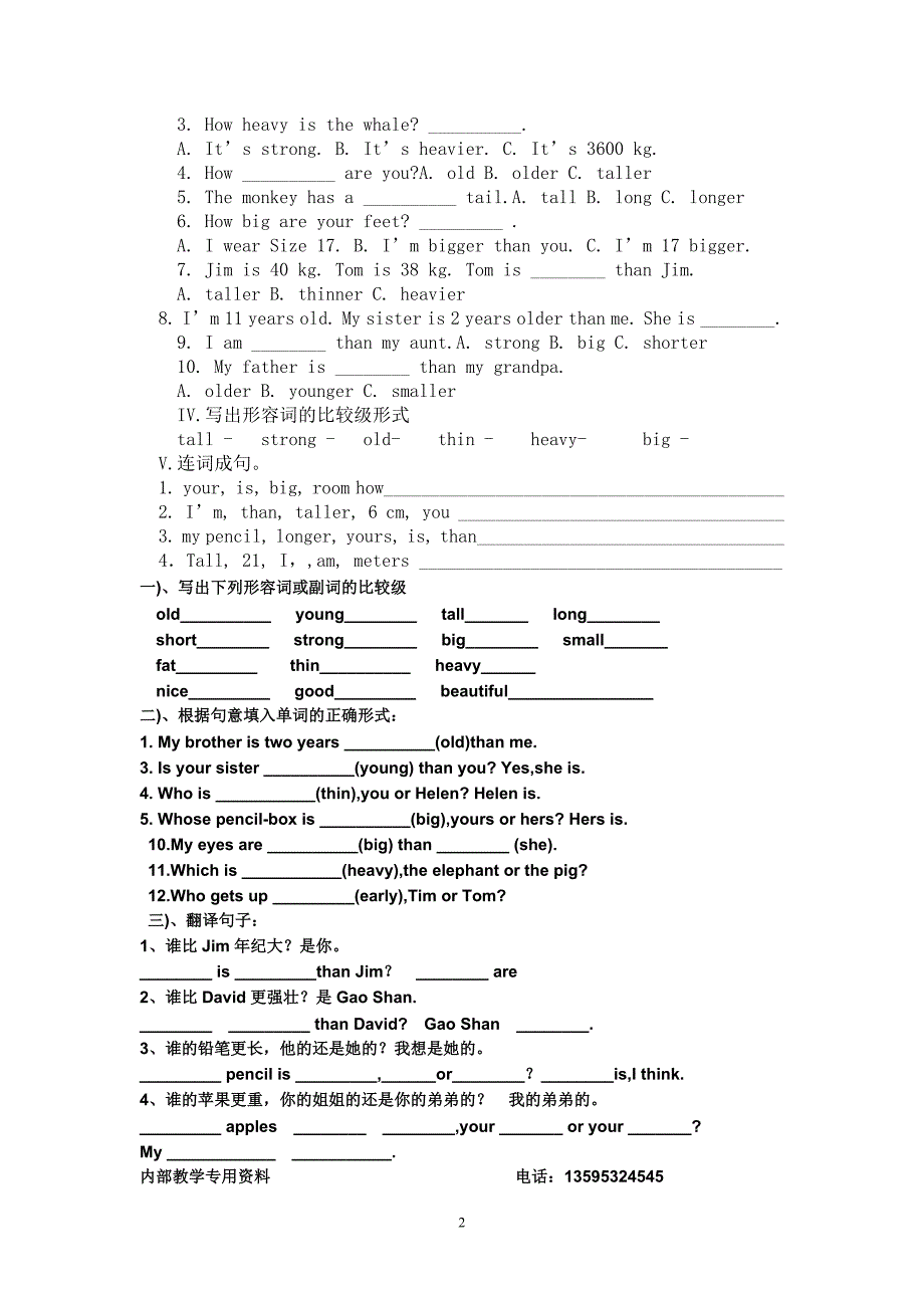 北极星英国英语学校形容词比较级练习_第2页