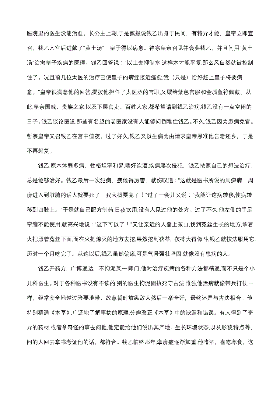 石家庄2013年高中毕业班第一次模拟考试文语文答案_第4页