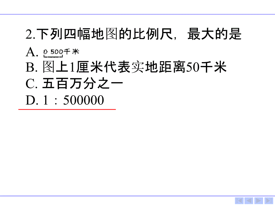 初中二年级地理会考模拟考试题及答案_第3页