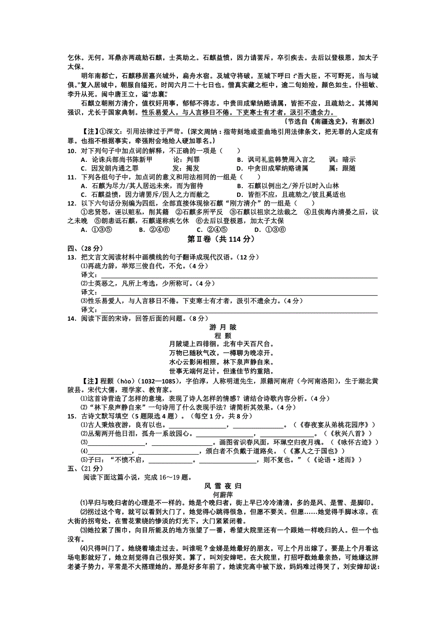 江西省2012届高三信息卷语文_第3页