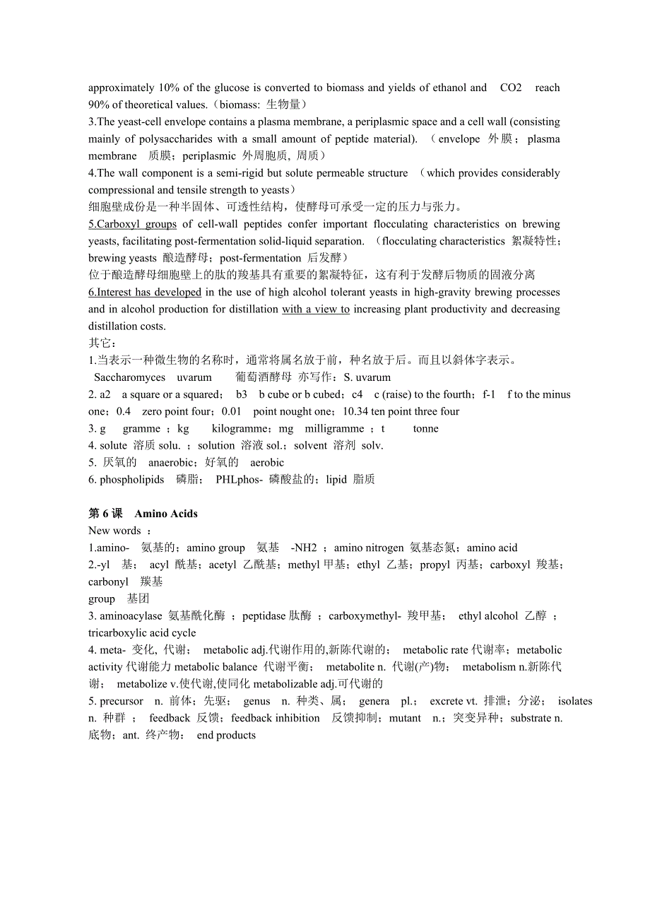 食品专业英语复习资料整理版(按) (2)_第4页