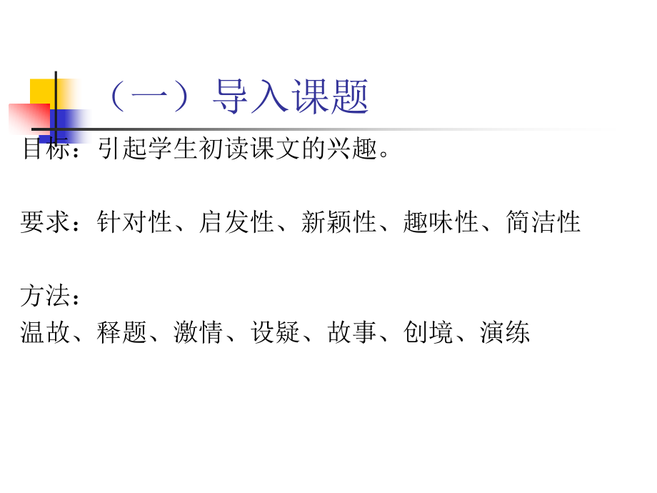 2008年淮安市小学语文业务_第4页