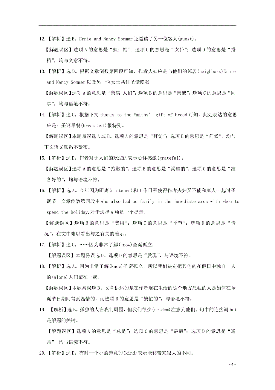 江苏省常州市2014高考英语阅读理解、完形填空训练_第4页