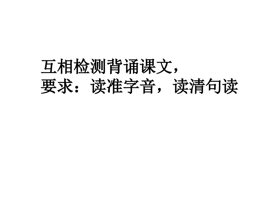 人教版七下文言文复习(《伤仲永》《孙权劝学》《口技》《狼》)_第2页