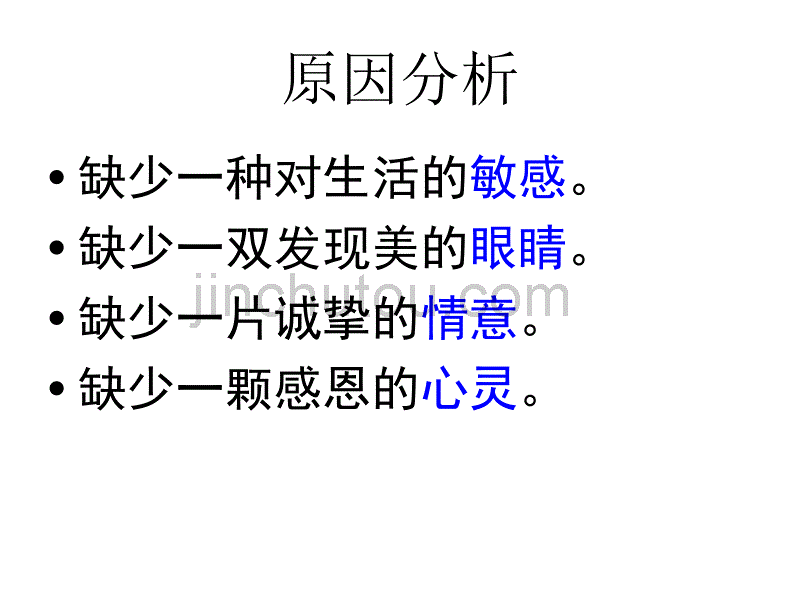 心音共鸣-写触动心灵的人和事_第4页