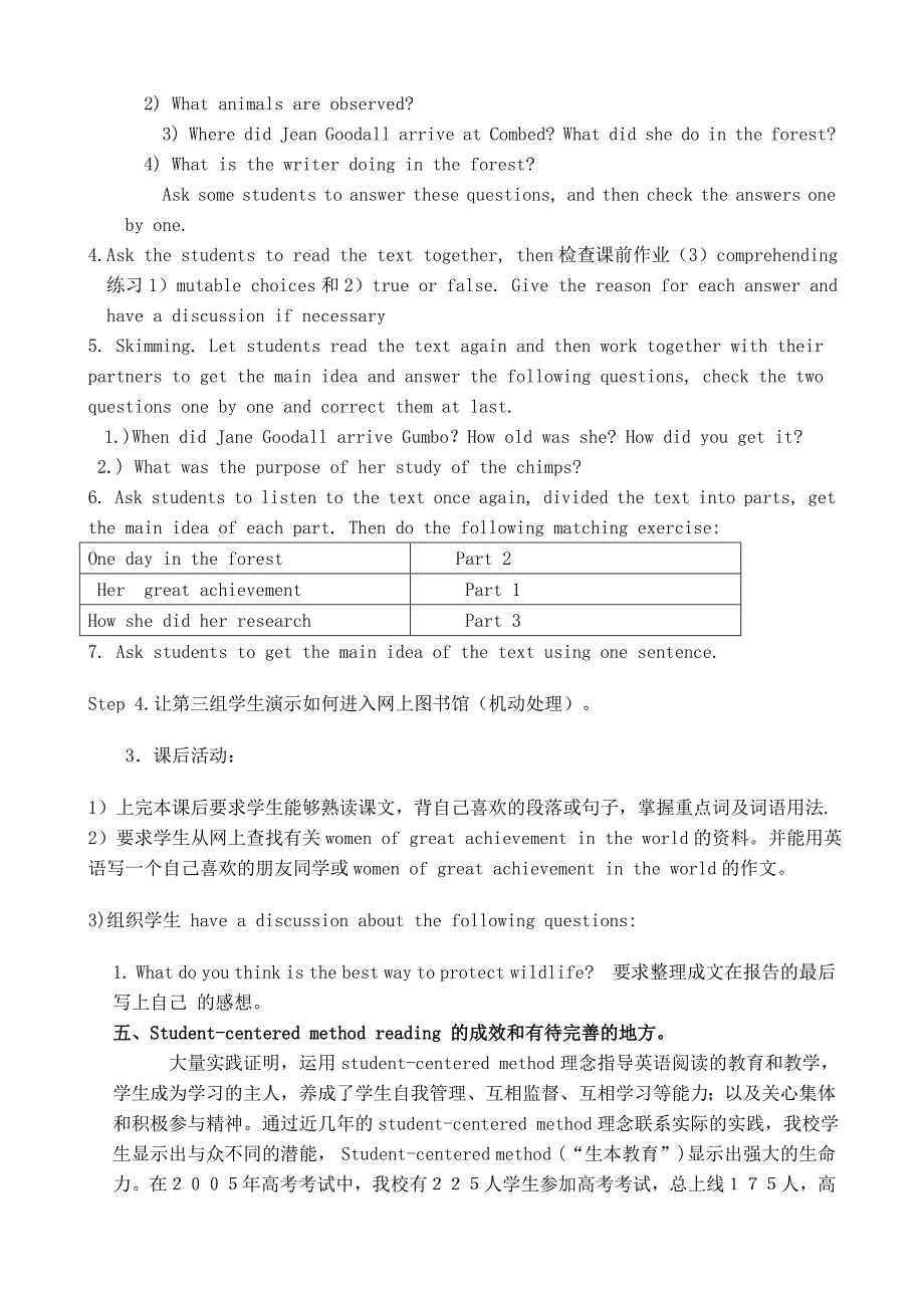 浅谈高中英语阅读教学中学生自主性学习能力的培养_第4页