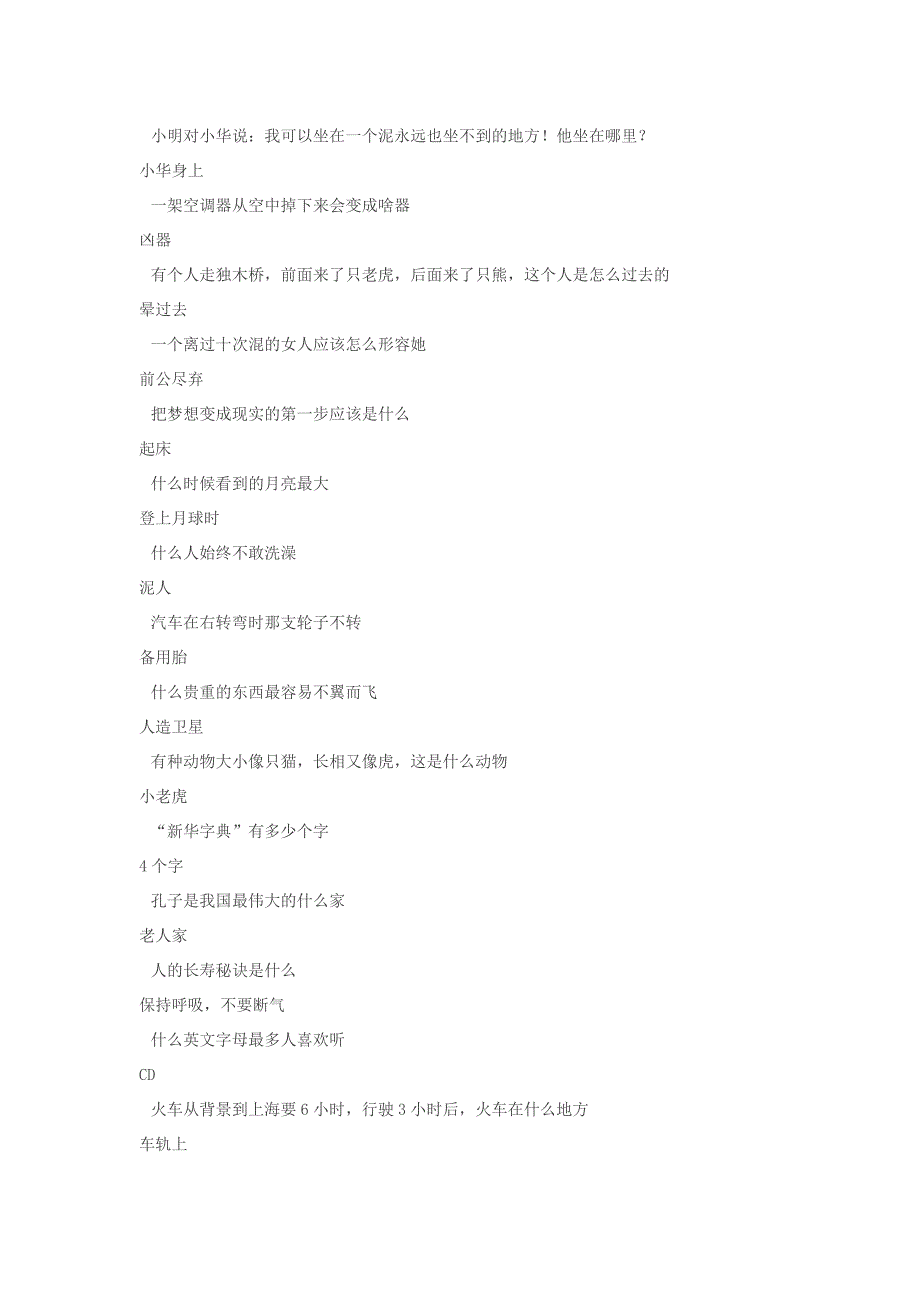 张掖市2010年考试录用公务员职位简表_第2页