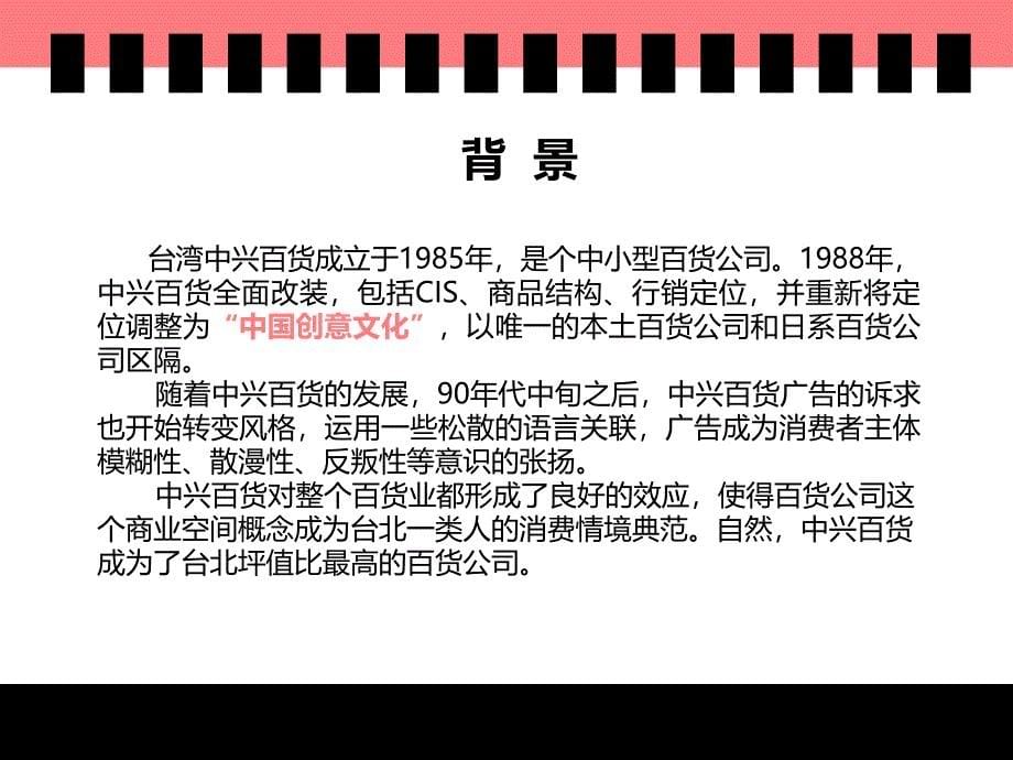 分享那些年我们一起追过的大文案_第5页