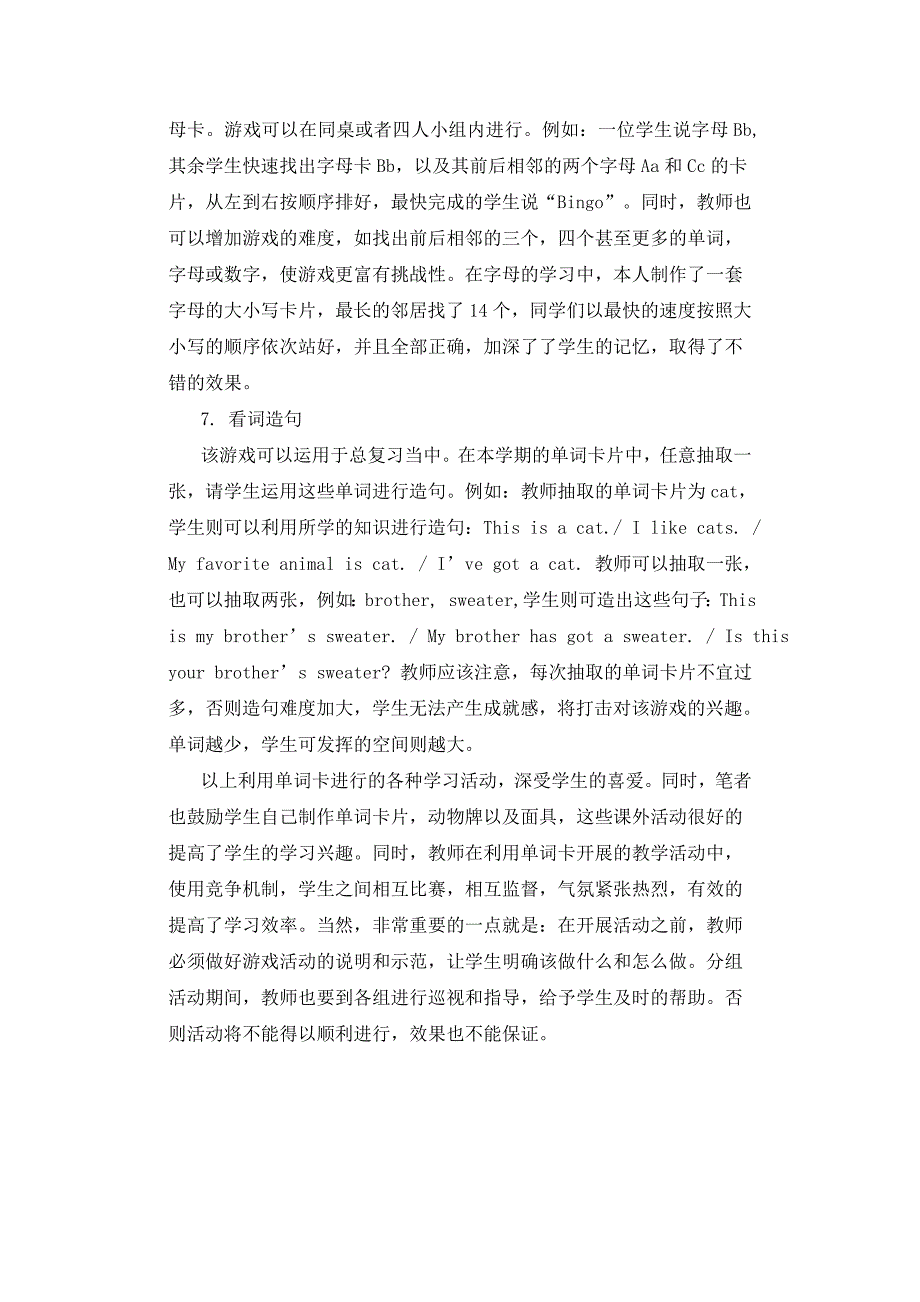 浅谈单词卡片在小学英语教学中的灵活运用_第3页