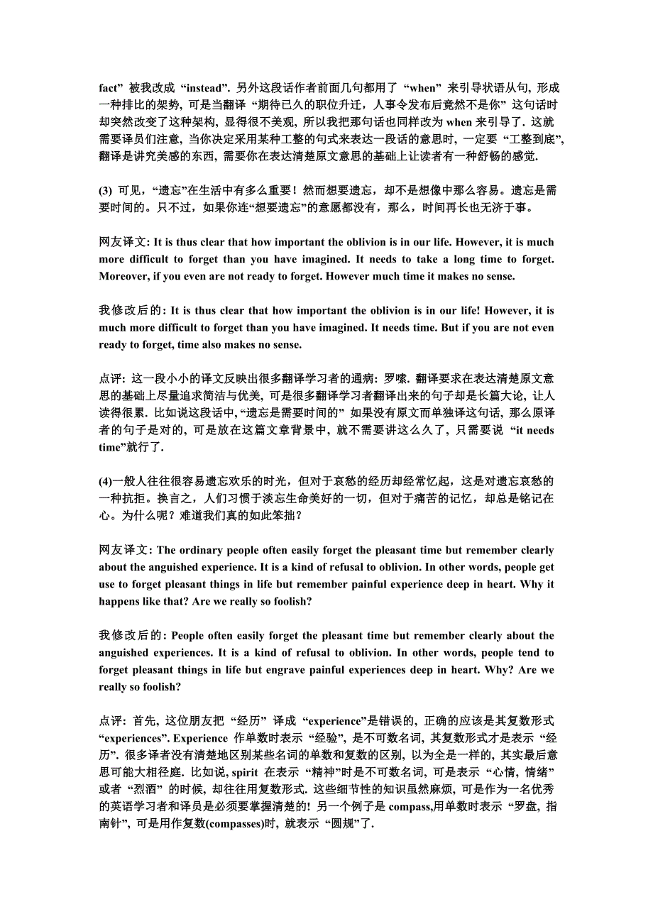 翻译时会出现的几个问题_第2页