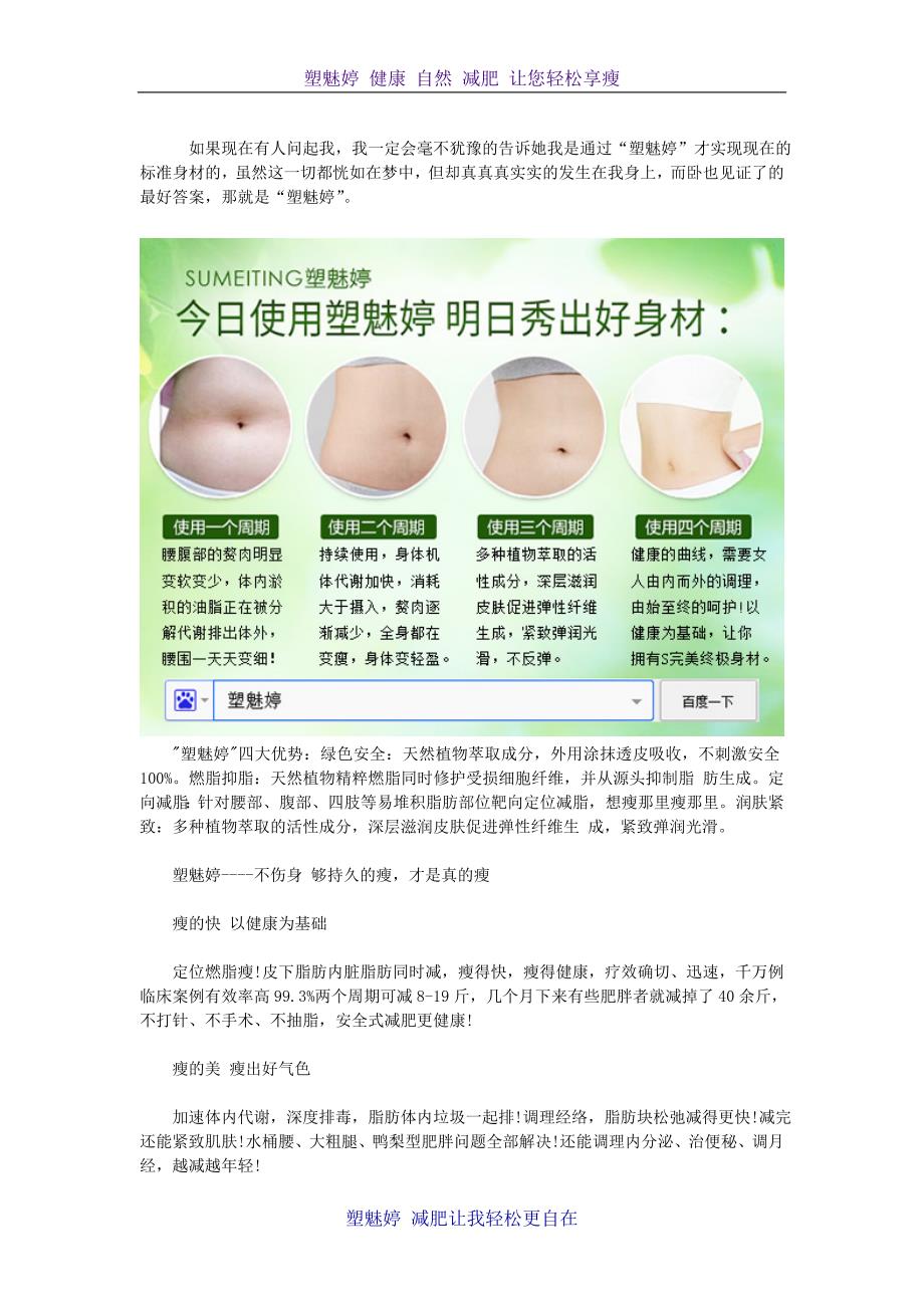 女性如何瘦腰怎样减掉肚子上的赘肉_第2页