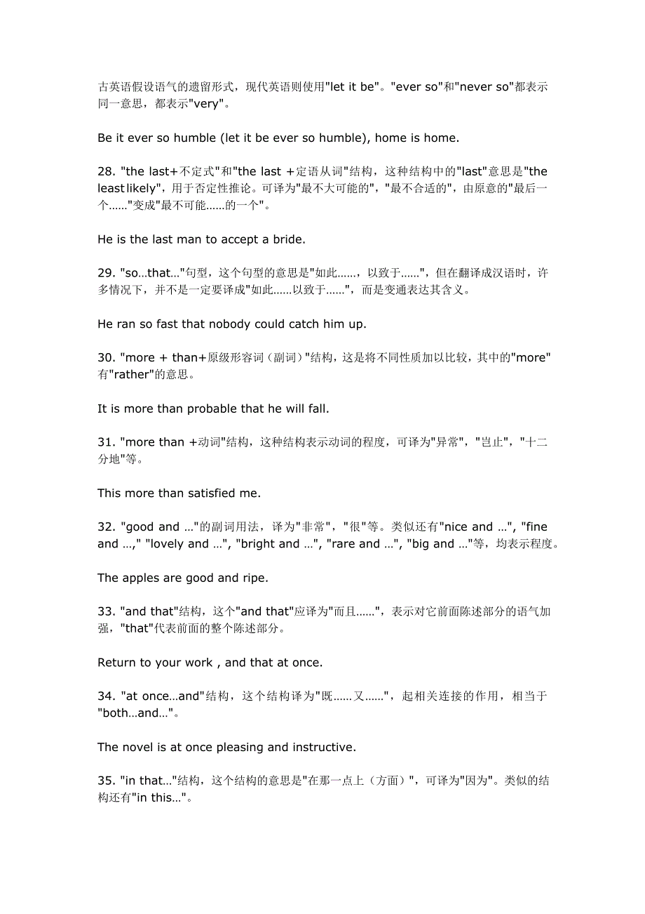 英语四级考试语法过关72种关键句型_第4页