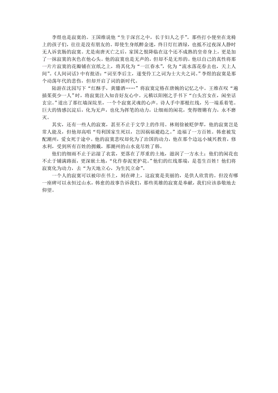 有个赵国人要卖掉一匹骏马_第3页