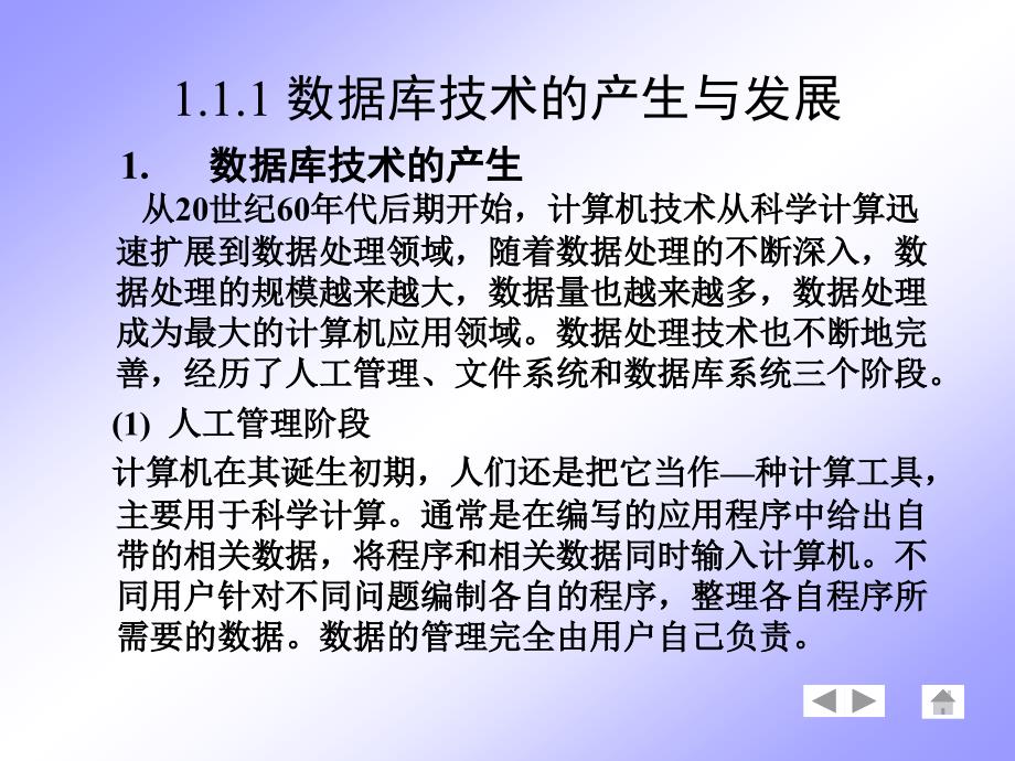 关系数据库管理系统基础知识_第4页