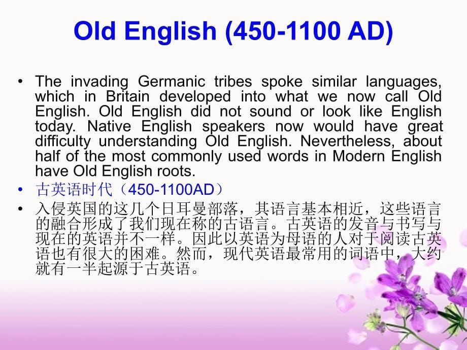 thehistoryofEnglishlanguage英语语言发展历史_第5页