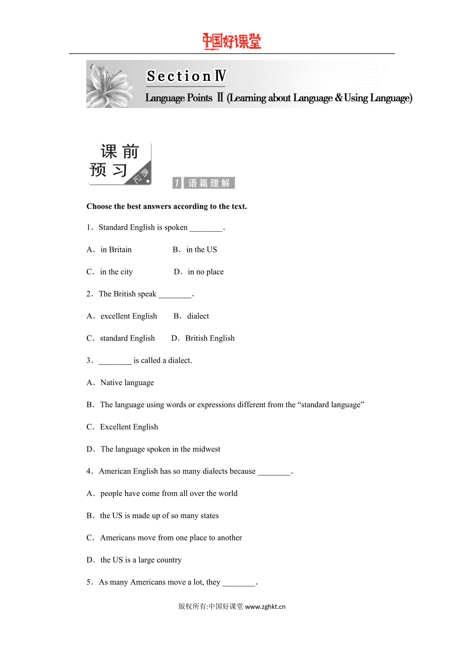 2016新课标创新英语人教版必修一Unit2Section4_第1页