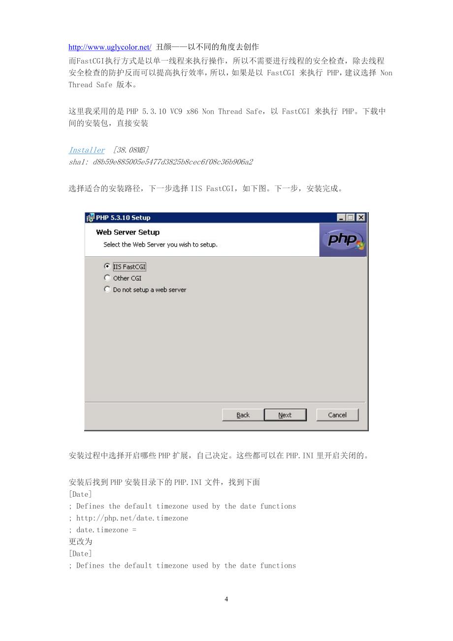 最新IISPHPMySQLZendGuardLoader(ZendOptimizer)phpMyAdmin环境配置图解_第4页