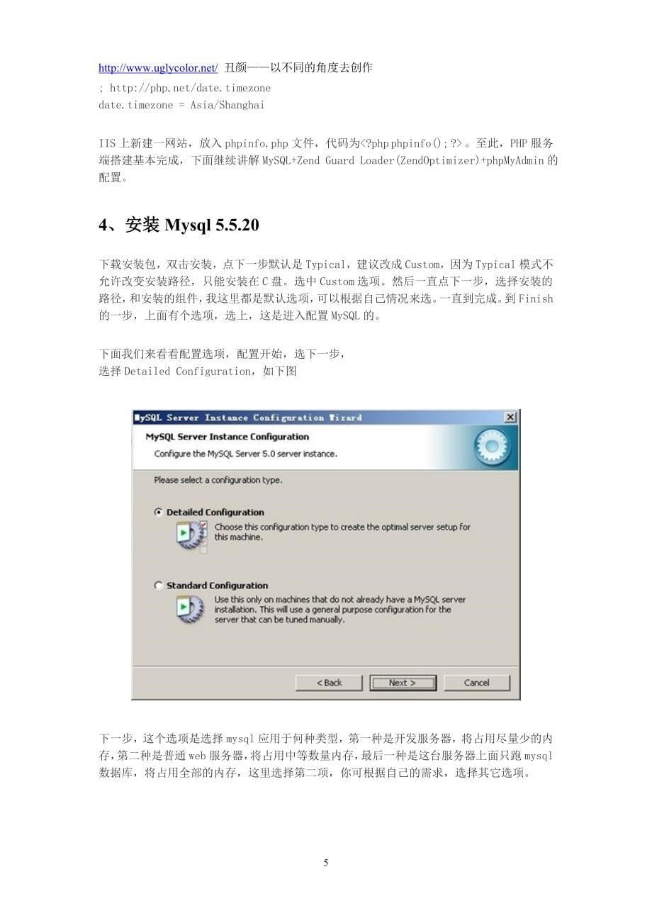 最新IISPHPMySQLZendGuardLoader(ZendOptimizer)phpMyAdmin环境配置图解_第5页