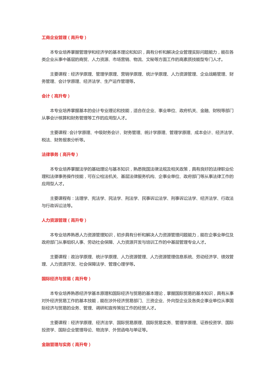 珠海工大专修学院简介_第4页