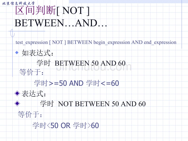 关系数据库标准语言SQL(下)_第5页