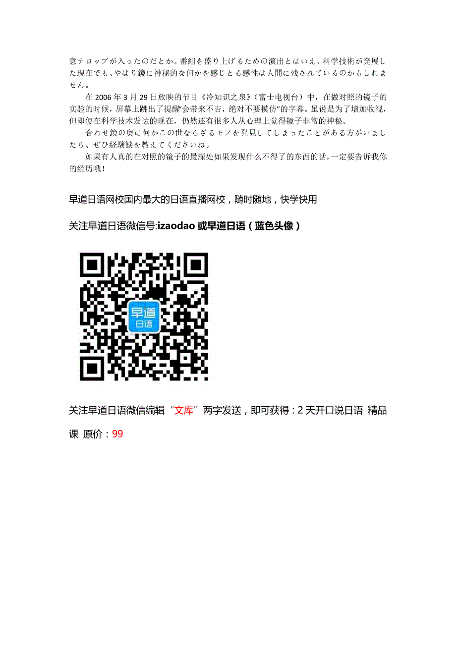 灵异故事人气道具——镜子_第2页