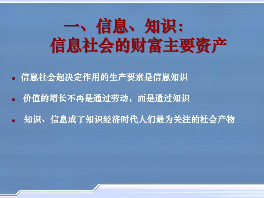 国家机关常用文体-调查报告与总结1_第3页